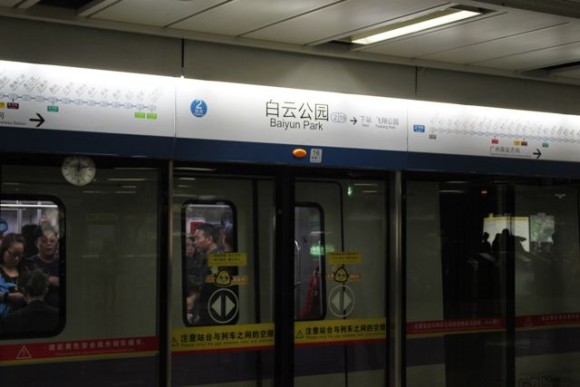 白雲山、広州の自然あふれる観光名所 chiwate